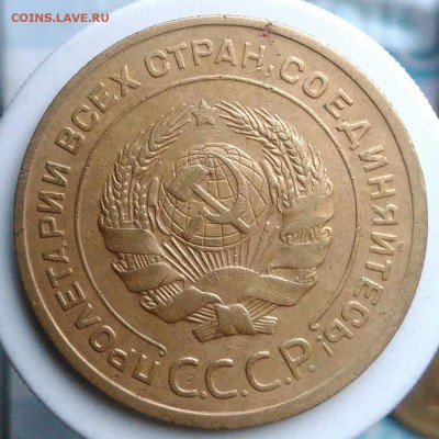 5 копеек 1929 года до 28.08.2019 - IMG_20190812_195138