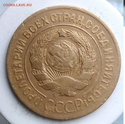 3 копейки 1926 года до 28.08.2019 - IMG_20190812_194233