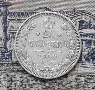 20 копеек 1909 до 27-08-2019 до 22-00 по Москве - 20 909 Р