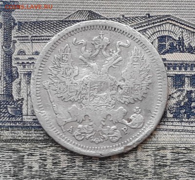 20 копеек 1904 до 27-08-2019 до 22-00 по Москве - 20 904 А 200