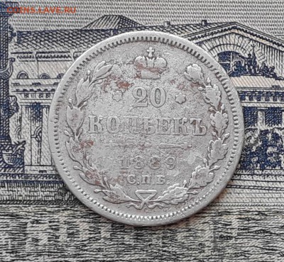 20 копеек 1889 до 27-08-2019 до 22-00 по Москве - 20 889 Р