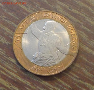 10 рублей БИМ 55 лет Победы Политрук СПМД до 30.08, 22.00 - 10 р БИМ Политрук_1.JPG