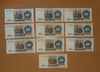1000 руб 1991 10 шт до 30 августа - бона 1000 91 10 шт 1 1