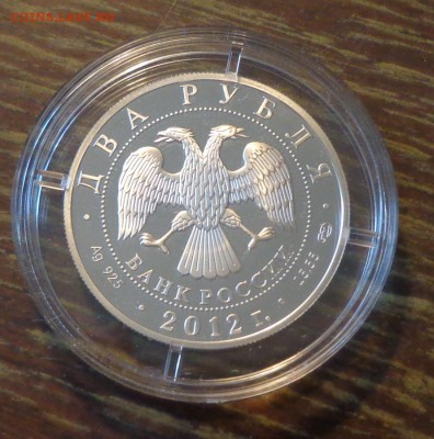 2 рубля ГОНЧАРОВ до 30.08, 22.00 - Россия Гончаров_2.JPG