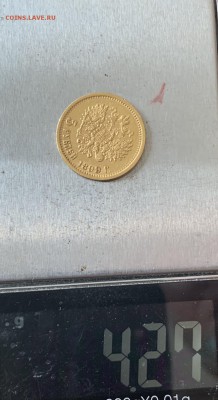 5 рублей 1898,1899 гг. - FullSizeRender (12)