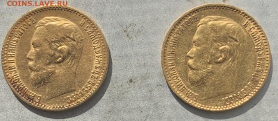 5 рублей 1898,1899 гг. - FullSizeRender (1)