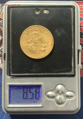 10 рублей 1903 год. - FullSizeRender