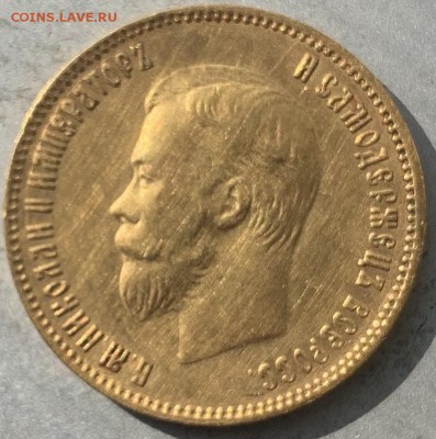 10 рублей 1903 год. - FullSizeRender (10)