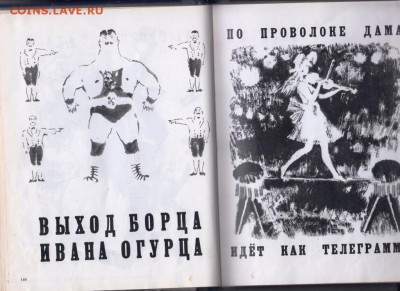 С. Маршак Сказки песни загадки 197 г. до 30.08.19 г. в 23.00 - 014