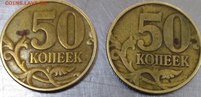 50 копеек 2002 м - IMG_20190824_083516