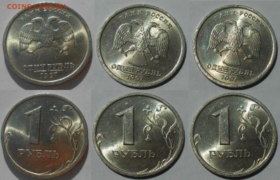 1 рубль 1997 СПМД UNC до 30.08.19 г. 22.00 - 1 руб 1997 сп