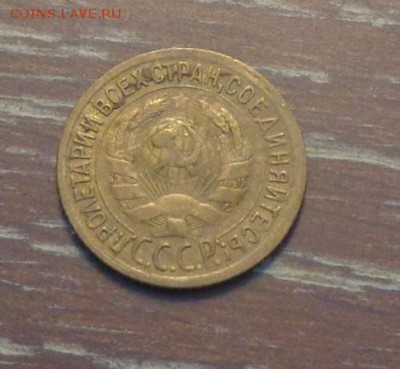 1 копейка 1935с до 30.08, 22.00 - 1 коп 1935_2