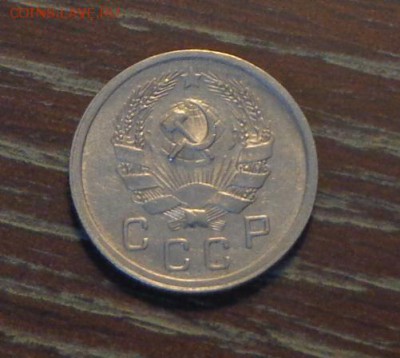 10 копеек 1936 в коллекцию до 30.08, 22.00 - 10 копеек 1936_2