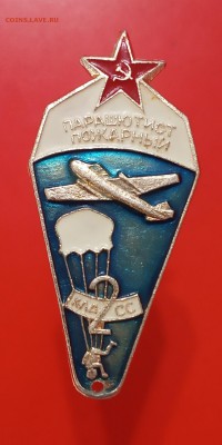 Значок "Парашютист-пожарный" 2 ст - IMG_20190824_101841