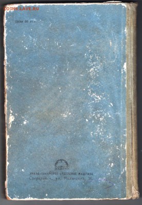 Б.П. Захаров Термист 1961 г. до 30.08.19 г. в 23.00 - 002