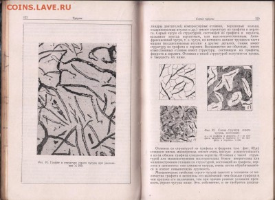 Б.П. Захаров Термист 1961 г. до 30.08.19 г. в 23.00 - 004