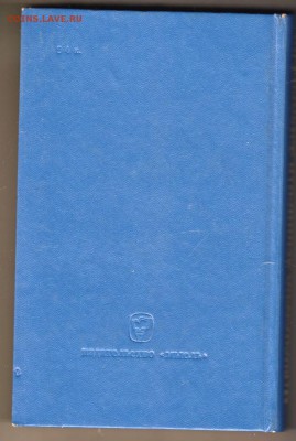 Диалектический материализм. 1975 г. до 30.08.19 г. в 23.00 - 012