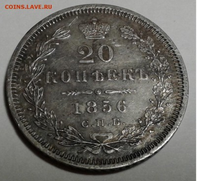20 коп.1856г. Николай 1 до 29.08.19г. 22:00 - 20190812_210131