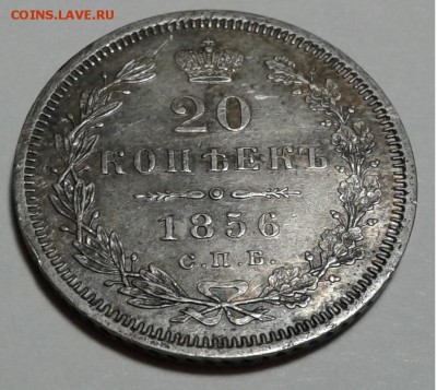20 коп.1856г. Николай 1 до 29.08.19г. 22:00 - 20190812_210147