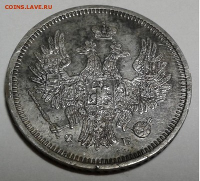 20 коп.1856г. Николай 1 до 29.08.19г. 22:00 - 20190812_210253