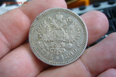 1 рубль 1899 ФЗ - 28-08-19 - 23-10 мск - P2140466.JPG