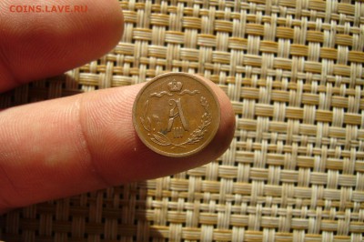 2 копейки 1884 - 14-07-19 - 23-10 мск - P2120292.JPG