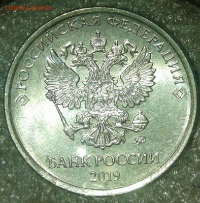 5 руб 2019 Полный раскол реверса+бонусы, до 25.08.19 - 20190824_103019-1