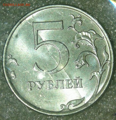 5 руб 2019 Полный раскол реверса+бонусы, до 25.08.19 - 20190824_102943-1