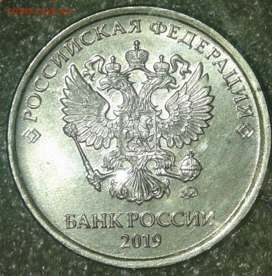 5 руб 2019 Полный раскол реверса+бонусы, до 25.08.19 - 20190824_102733-1
