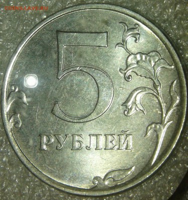 5 руб 2019 Полный раскол реверса+бонусы, до 25.08.19 - 20190824_102654-1