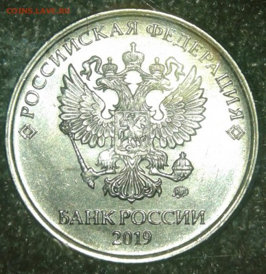 5 руб 2019 Полный раскол реверса+бонусы, до 25.08.19 - 20190824_102858-1