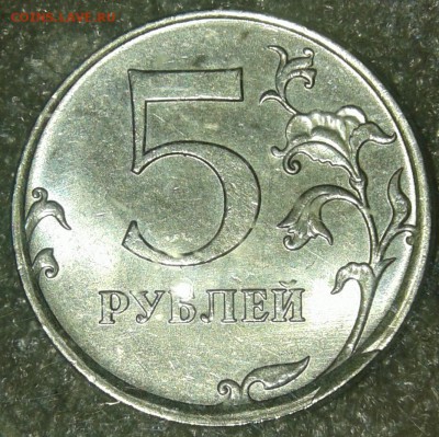 5 руб 2019 Полный раскол реверса+бонусы, до 25.08.19 - 20190824_102831-1