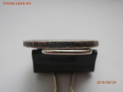 50 копеек 1922 (ПЛ) до 20.00 мск 28.08.2019 - P8240458 (Копировать).JPG