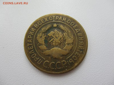 3 копейки 1926г. до 28.08.19г. - 4