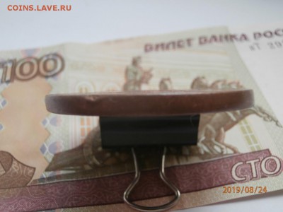 10 копеек 1833 ЕМ ФХ до 20.00 мск 28.08.2019 - P8240461 (Копировать).JPG