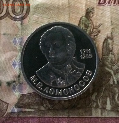 Менделеев,Попов,Ломоносов Староделы.Пруф.до 27.08.19 - IMG_3765.JPG