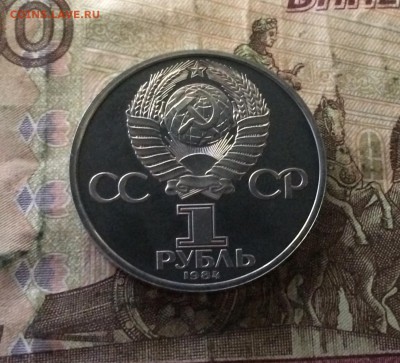 Менделеев,Попов,Ломоносов Староделы.Пруф.до 27.08.19 - IMG_3763.JPG