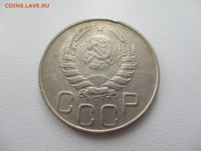 20 копеек 1945г. до 28.08.19г. - 10