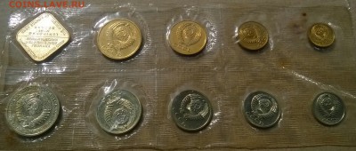 5, 10, 15, 20 коп. и рубль наборные 1968 год  предпродажная - WP_20190823_15_23_54_Pro