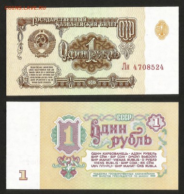 1 рубль 1961 года пресс 1 шт, не шахтная №1 - 4.07 22:00мск - 1р_61_пресс1_1_50