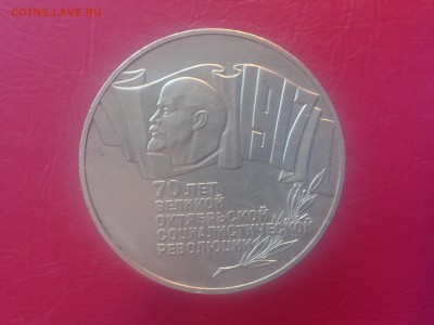 5 РУБЛЕЙ 1987 года (ШАЙБА) до 28.08.19 22:10 МСК - 667