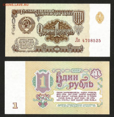 1 рубль 1961 года пресс 1 шт, не шахтная №2 - 28.08 22:00мск - 1р_61_пресс1_2_50
