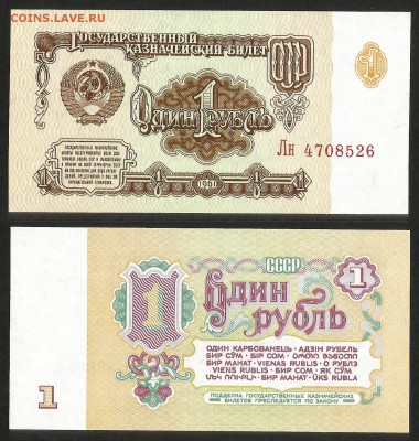 1 рубль 1961 года пресс 1 шт, не шахтная №3 - 28.08 22:00мск - 1р_61_пресс1_3_50