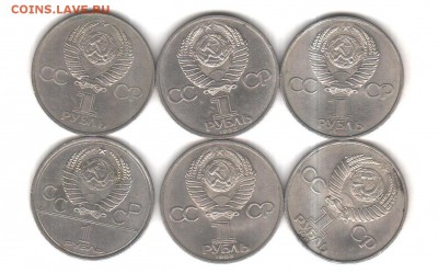 Юбилейные рубли СССР 6шт, до 30.08.19 в 22.00(мск) - 6шт (2)