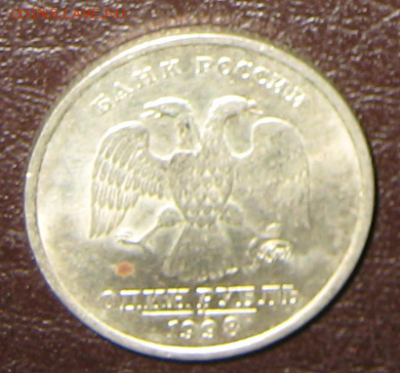 1 руб. 1998 Хороший сохран Блестит - EKaXynyr