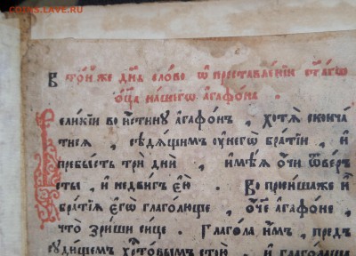 Книга церковная большая - SAM_6804.JPG