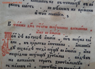 Книга церковная большая - SAM_6805.JPG