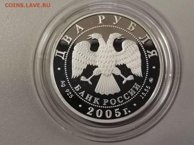 2р 2005г Рак- пруф серебро Ag925, до 30.08 - Y Рак 05-2