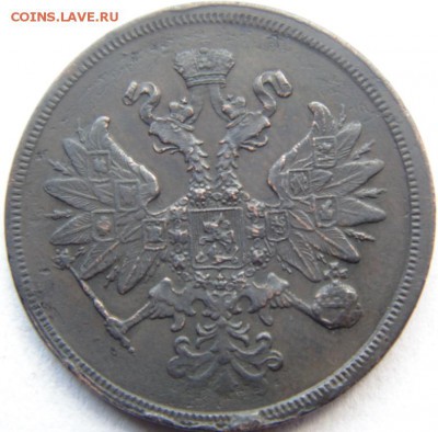 3 копейки 1854, 1856, 1860 Предпродажная Тема. - DSC04363.JPG