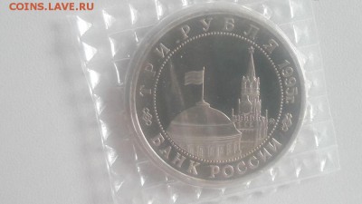 3р 1995г Будапешт пруф запайка, до 30.08 - О Будапешт-2
